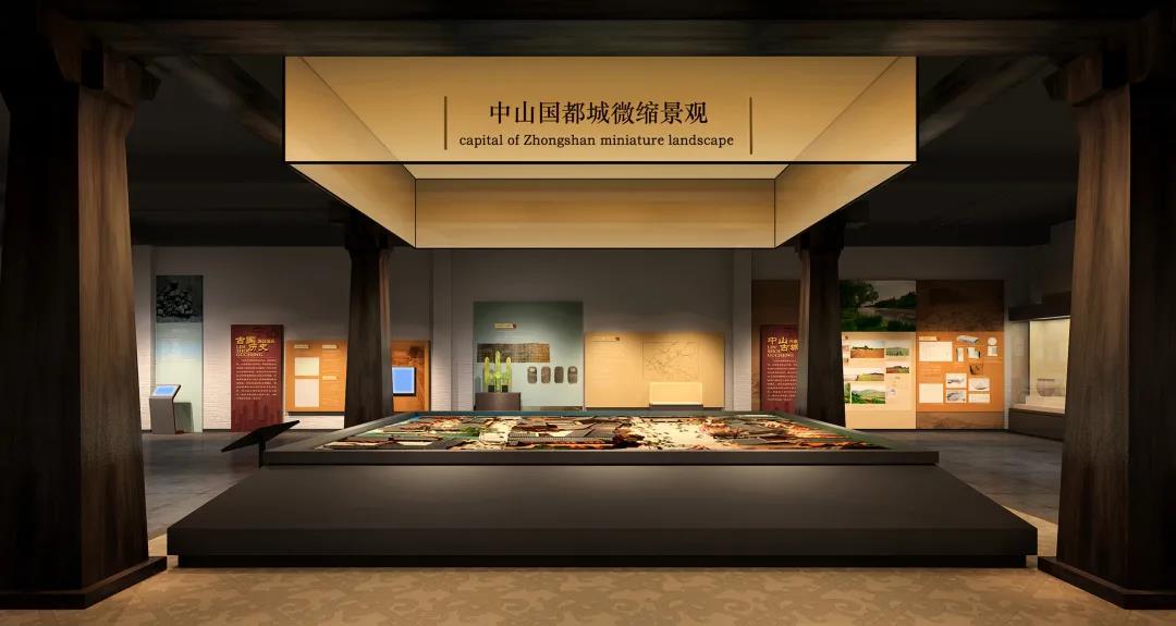 中山国王陵文物陈列馆